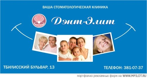  Образец портфолио - Наружная реклама. Главреклама - Екатеринбург