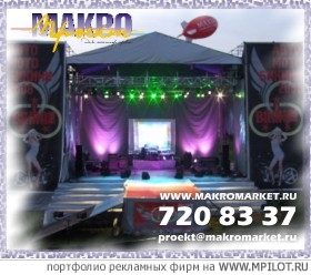 АВТО МОТО Бикини 2008.  Образец портфолио - Массовые мероприятия. МАКРОМАРКЕТ - Москва