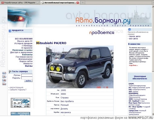  Образец портфолио - Интернет издания, порталы. ПлюсWeb - Барнаул