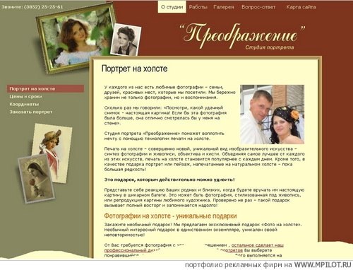 - portretart.ru.    -   . Web - 