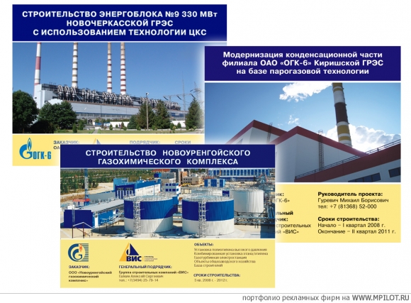  Образец портфолио - Наружная реклама. Поллада - Москва