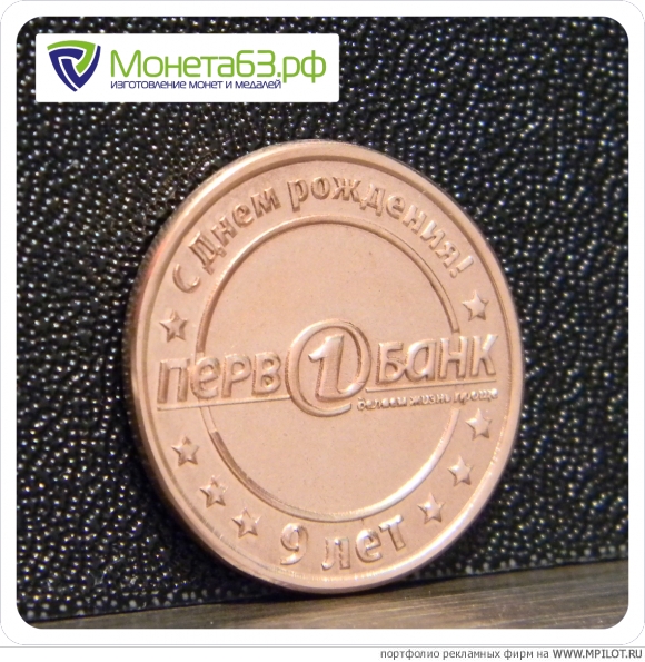  Образец портфолио - Сувенирная продукция. Монета63.рф - Самара