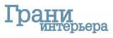 Грани интерьера Издательский дом "ГРани" Логотип Грани интерьера Издательский дом "ГРани"