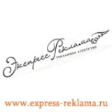 Экспресс-Реклама Рекламное агентство Логотип Экспресс-Реклама Рекламное агентство