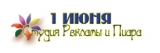 1 июня Студия Рекламы и Pr Логотип 1 июня Студия Рекламы и Pr