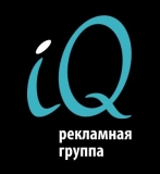 Рекламная Группа Ай Кью рекламное агентство полного цикла Логотип Рекламная Группа Ай Кью рекламное агентство полного цикла