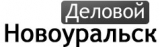 Логотип Деловой Новоуральск 
