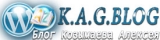 Логотип Мой блог kagblog.ru 