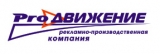 Рекламно-производственная компания «Продвижение» Производсто и размещение рекламной продукции Логотип Рекламно-производственная компания «Продвижение» Производсто и размещение рекламной продукции