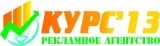 Рекламное агентство Курс 13 рекламное агентство Логотип Рекламное агентство Курс 13 рекламное агентство
