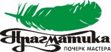 Прагматика рекламно-производственное объединение Логотип Прагматика рекламно-производственное объединение