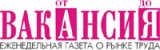 Логотип ВАКАНСИЯ от А до Я газета о рынке труда