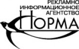 Логотип Норма рекламно-информационное агентство