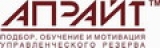 компания АПРАЙТ Подбор,обучение, мотивация управленческого резерва Логотип компания АПРАЙТ Подбор,обучение, мотивация управленческого резерва
