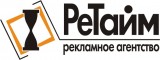 Рекламное агентство "РеТайм" Рекламное агентство Логотип Рекламное агентство "РеТайм" Рекламное агентство