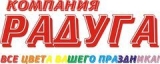Логотип Радуга организация праздников и мероприятий