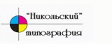 Никольский типография, рекламно-полиграфическая компания Логотип Никольский типография, рекламно-полиграфическая компания