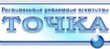 ТОЧКА рекламное агентство Логотип ТОЧКА рекламное агентство