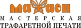 МАСТЕРСКАЯ ТРАФАРЕТНОЙ ПЕЧАТИ МАХАОН МАСТЕРСКАЯ ТРАФАРЕТНОЙ ПЕЧАТИ Логотип МАСТЕРСКАЯ ТРАФАРЕТНОЙ ПЕЧАТИ МАХАОН МАСТЕРСКАЯ ТРАФАРЕТНОЙ ПЕЧАТИ