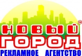 Агентствао Новый Город рекламное агентство Логотип Агентствао Новый Город рекламное агентство