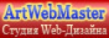 ArtWebMaster студия веб-дизайна Логотип ArtWebMaster студия веб-дизайна