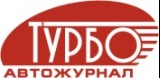 ТУРБО, Сибирский автомобильный журнал редакция журнала Логотип ТУРБО, Сибирский автомобильный журнал редакция журнала