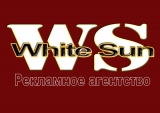White Sun рекламное агентство полного цикла Логотип White Sun рекламное агентство полного цикла