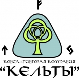 Консалтинговая компания Кельты консалтинг, работа с персоналом, финансовый анализ Логотип Консалтинговая компания Кельты консалтинг, работа с персоналом, финансовый анализ