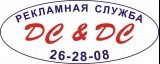 Рекламная служба ДС-ДС широкоформатная печать,наружная реклама,полиграфия Логотип Рекламная служба ДС-ДС широкоформатная печать,наружная реклама,полиграфия