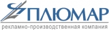 ООО РПК Плюмар Рекламно-производственная компания Логотип ООО РПК Плюмар Рекламно-производственная компания