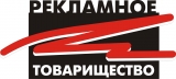 Рекламное товарищество Рекламное агентство Логотип Рекламное товарищество Рекламное агентство