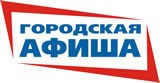 Логотип Городская афиша рекламное агенство