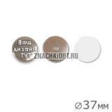 Магнит на холодильник 37 мм Магнит на холодильник 37 мм