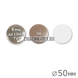 Магнит на холодильник круглый 50 мм Магнит на холодильник круглый 50 мм