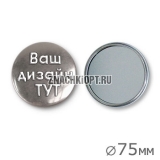 Зеркало 75 Зеркало 75