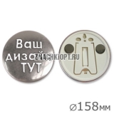 Фоторамка настольная с магнитом 158 Фоторамка настольная с магнитом 158