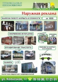 НАРУЖНАЯ РЕКЛАМА,РЕКЛАМА НА ТРАНСПОРТЕ НАРУЖНАЯ РЕКЛАМА,РЕКЛАМА НА ТРАНСПОРТЕ