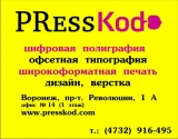 Печать на холсте Воронеж Печать на холсте Воронеж