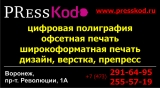 Брошюры, методички Воронеж, печать брошюр, методичек в Воронеже, учебные пособия Брошюры, методички Воронеж, печать брошюр, методичек в Воронеже, учебные пособия