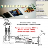 размещение рекламы на эскалаторном щите размещение рекламы на эскалаторном щите